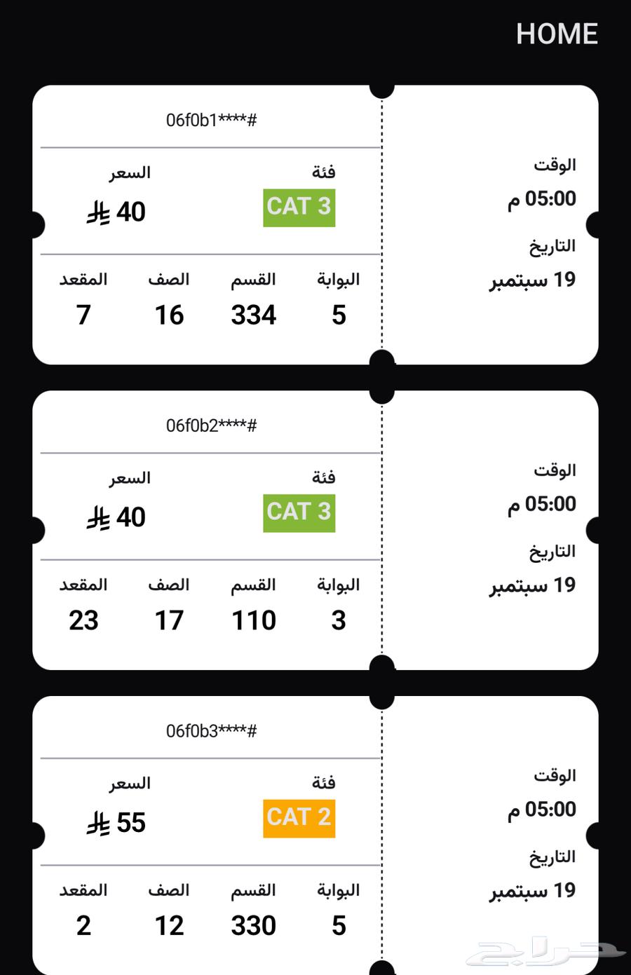 Al Ahli vs. Al Hilal match tickets at the same price64535652752131110