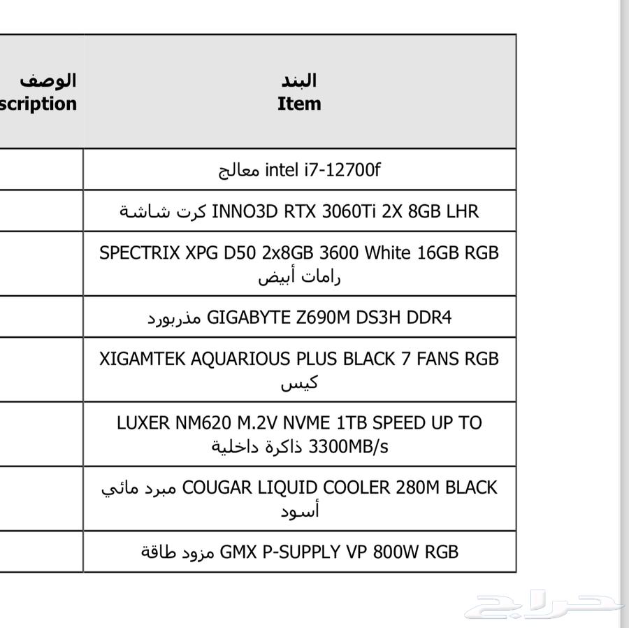 بي سي قيمنق64537937949187112