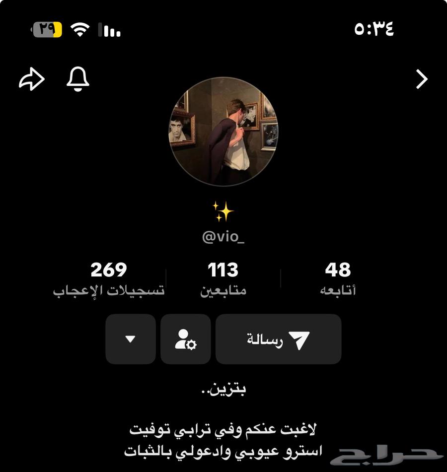 يوزر تيك توك شبه ثلاثي64535302876545110