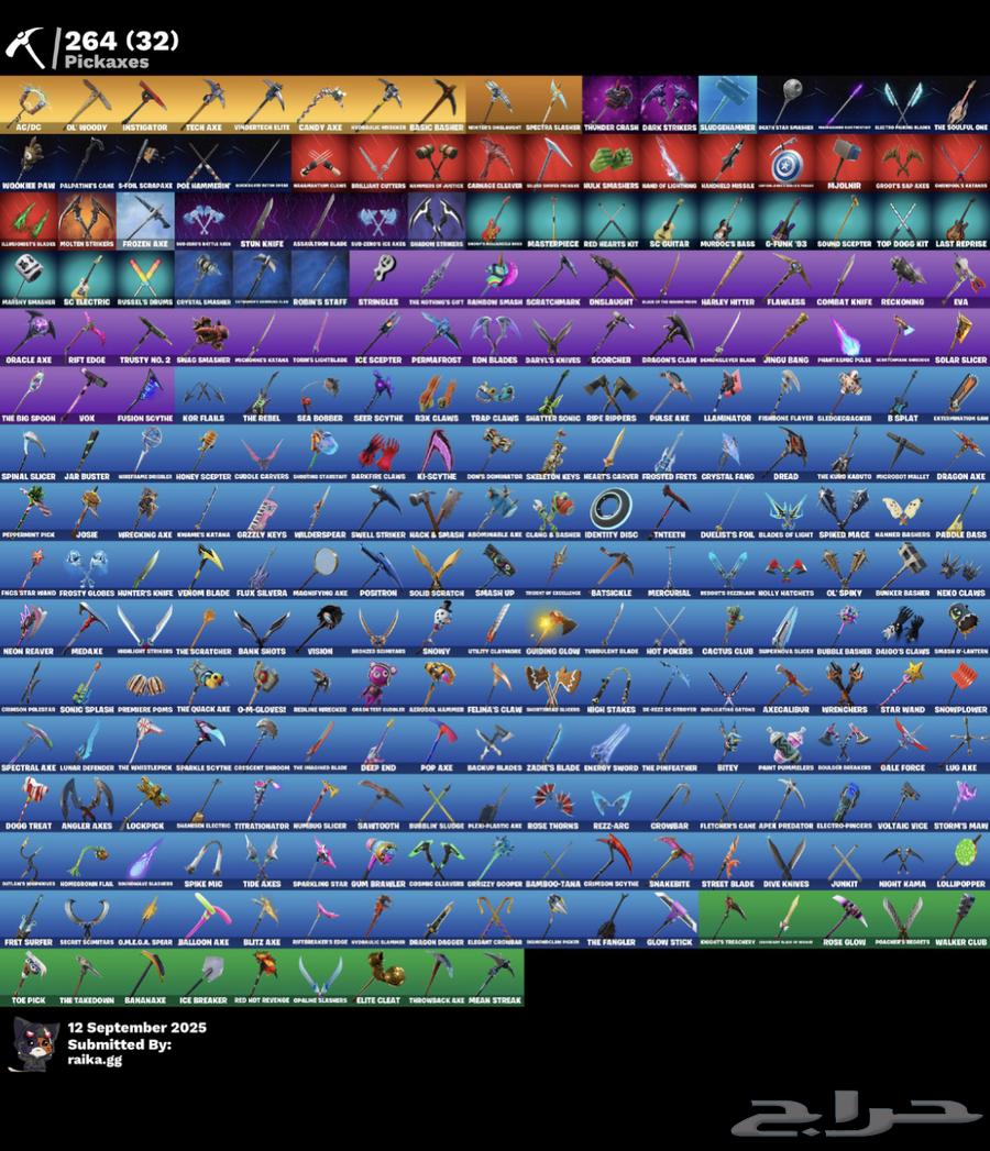 حساب فورت فيه كل الرقصات النادره و سكنات كثير وعرق64542771596803113