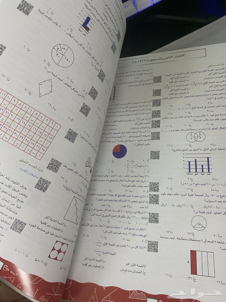 كتاب قدرت استاذ فهد البابطين64539599424771111