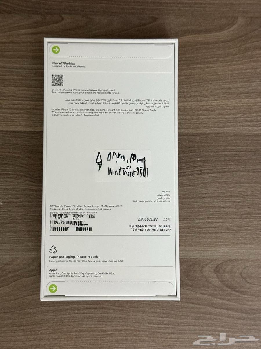 ايفون برو ماكس للون اللون الجديد64539725913218111