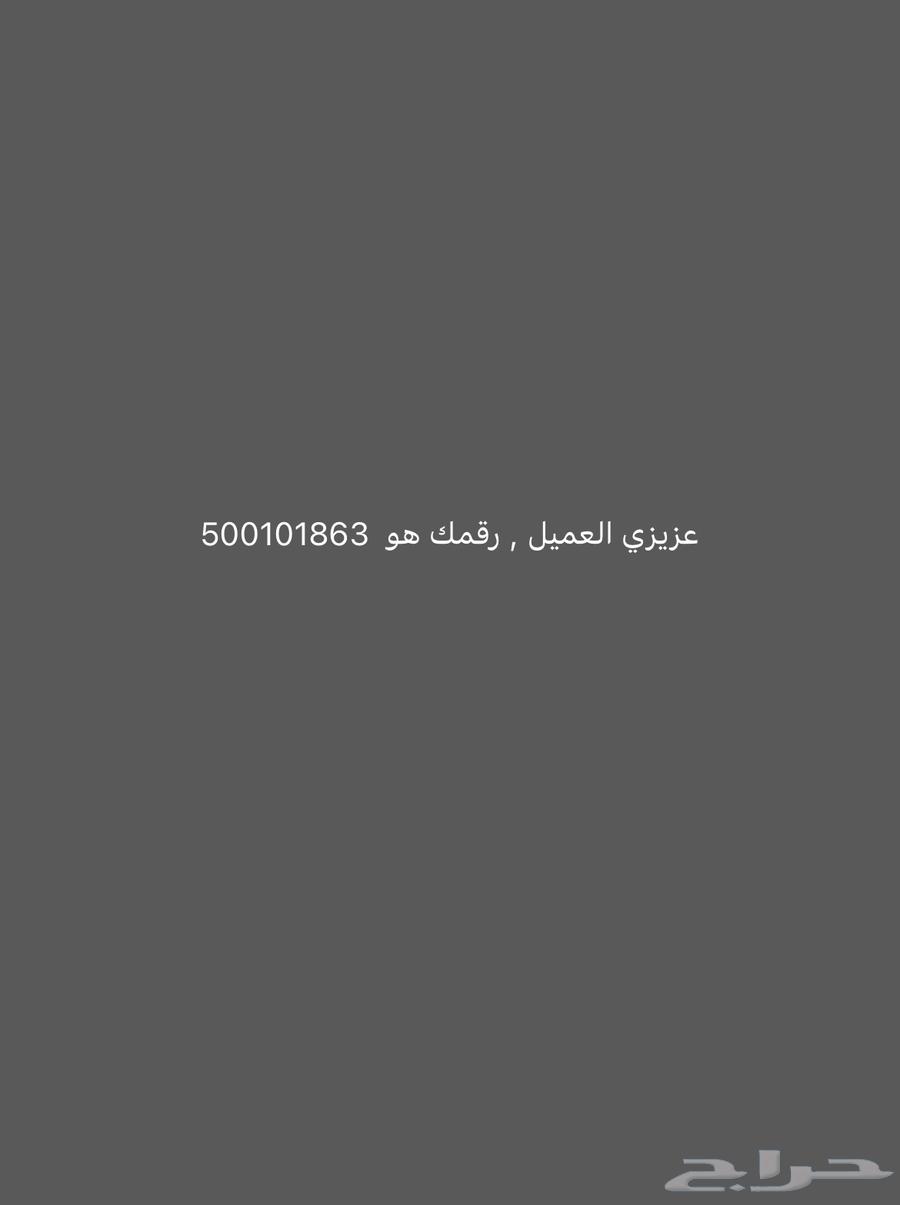 رقم جوال البيع مميز64538443654786110