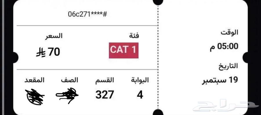 تذاكر الهلال و الاهلي64541321440001112