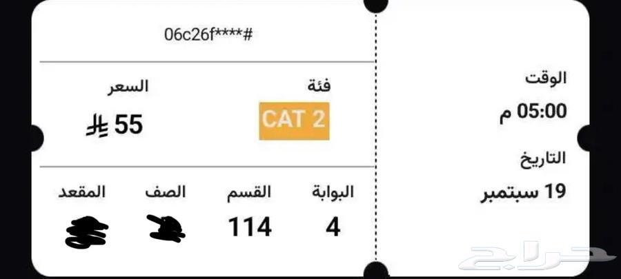 تذاكر الهلال و الاهلي64541321440001113