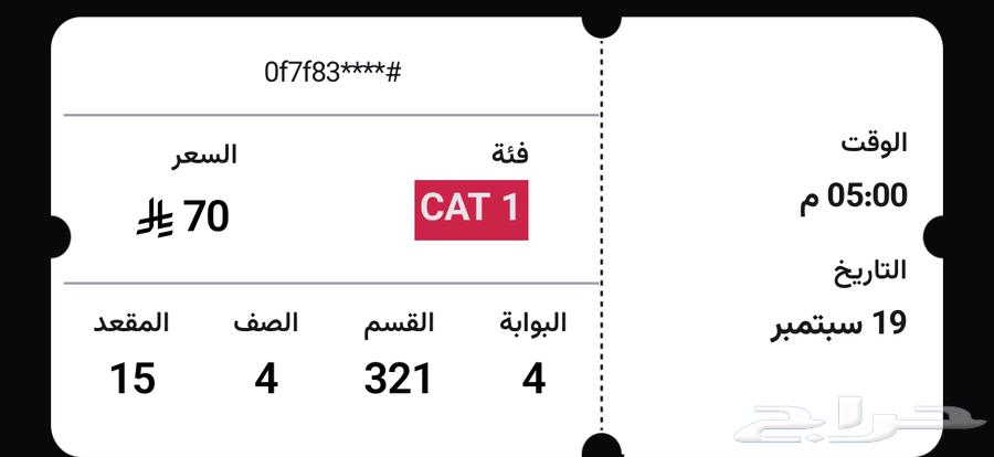 تذكرة لمباراة الاهلي والهلال64536210151938110