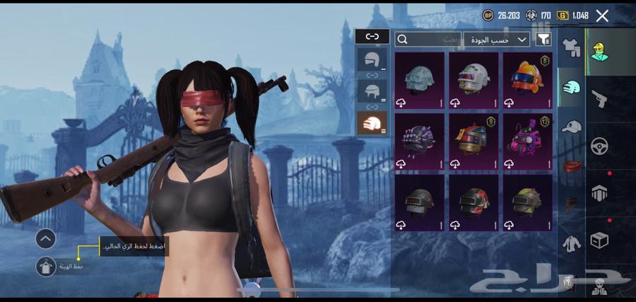 حساب ببجي للبيع على السوم و يوجد فيه 1128 شده تقريبا64540452725762111