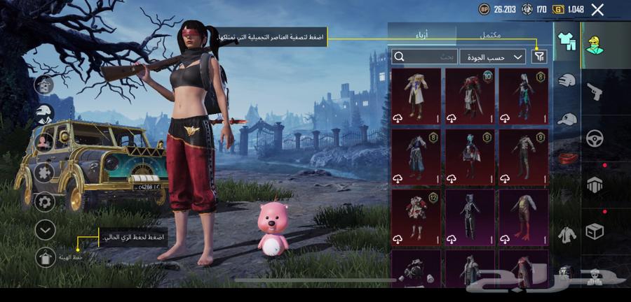 حساب ببجي للبيع على السوم و يوجد فيه 1128 شده تقريبا64540452725762110