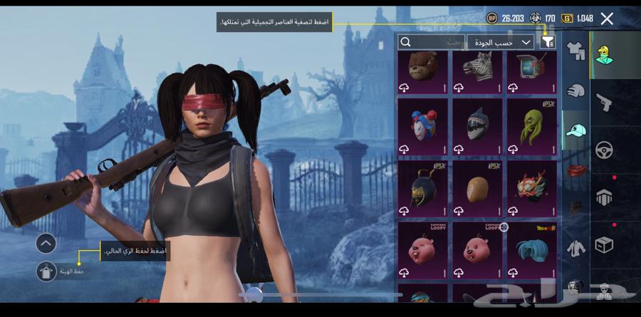 حساب ببجي للبيع على السوم و يوجد فيه 1128 شده تقريبا64540452725762112