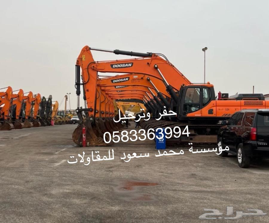 حفر وترحيل مقاول64151237326082110