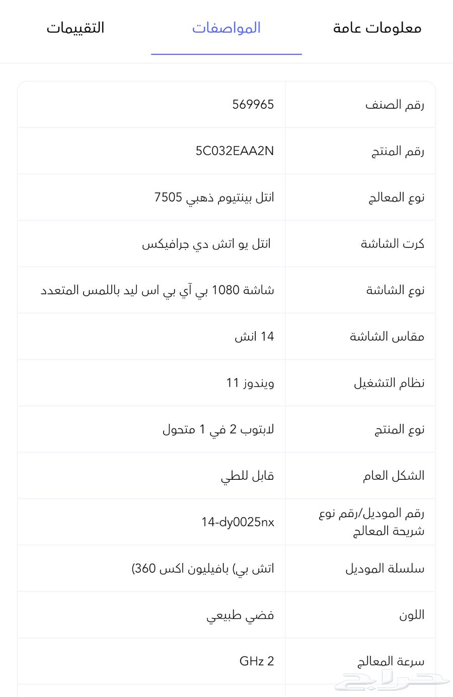 لابتوب اتش بي بافيليون x36064535380782081113