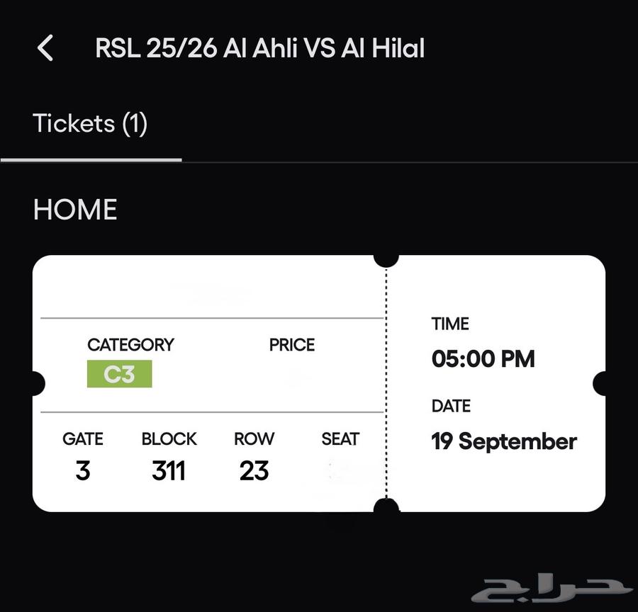 تذكره مباراة الاهلي و الهلال مربع 31164538063788291110