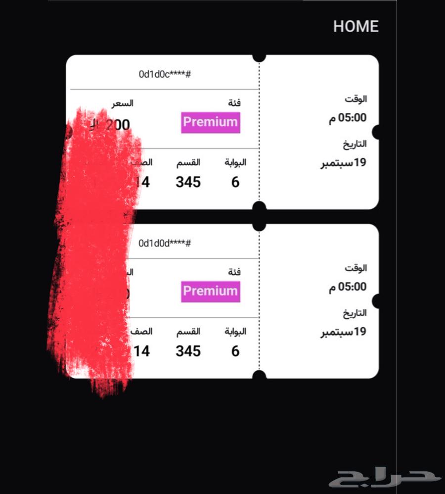 تذكرة للبيع بريميوم سعرها ب 200 البيع ب 100 بنصف سعرها64537616578690110