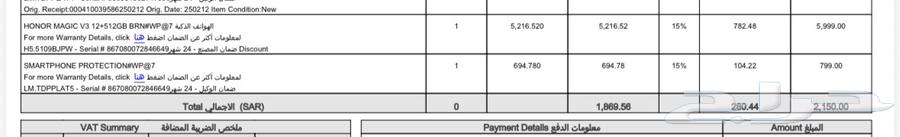 Honor Magic V3 from Jarir64495529155202112