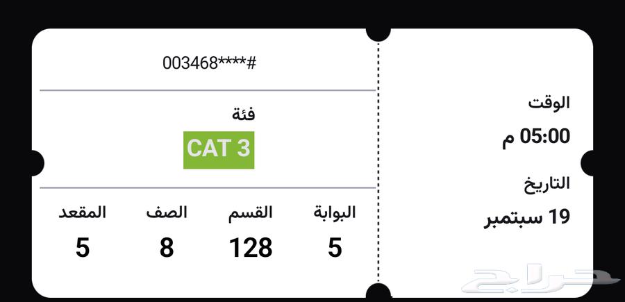 تذكرة مباراة الهلال والأهلي خلف المرمى64539044857987111