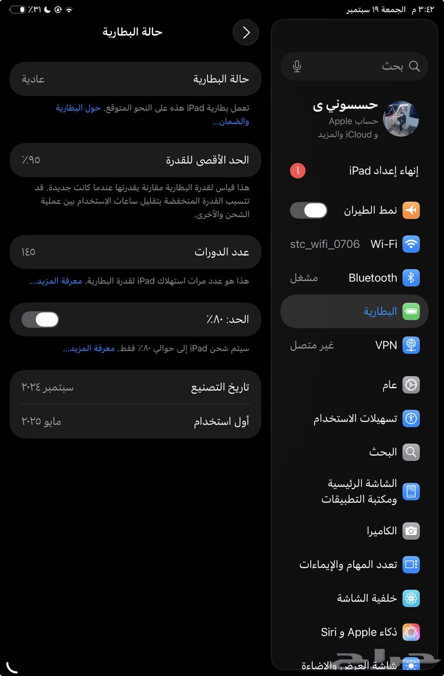 iPad mini (A17 Pro)64539443476097111