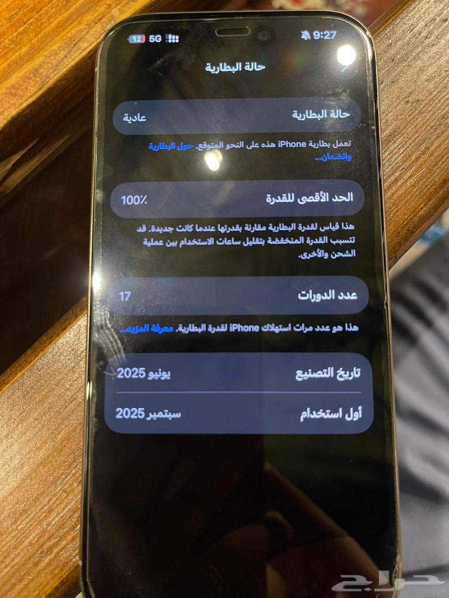 ايفون16 برو64542628793858111