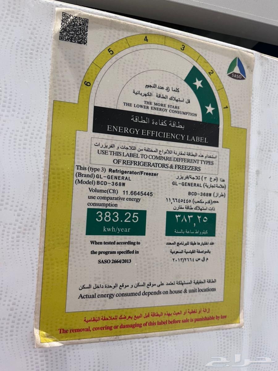 ثلاجه وغساله للبيع64539059082370110