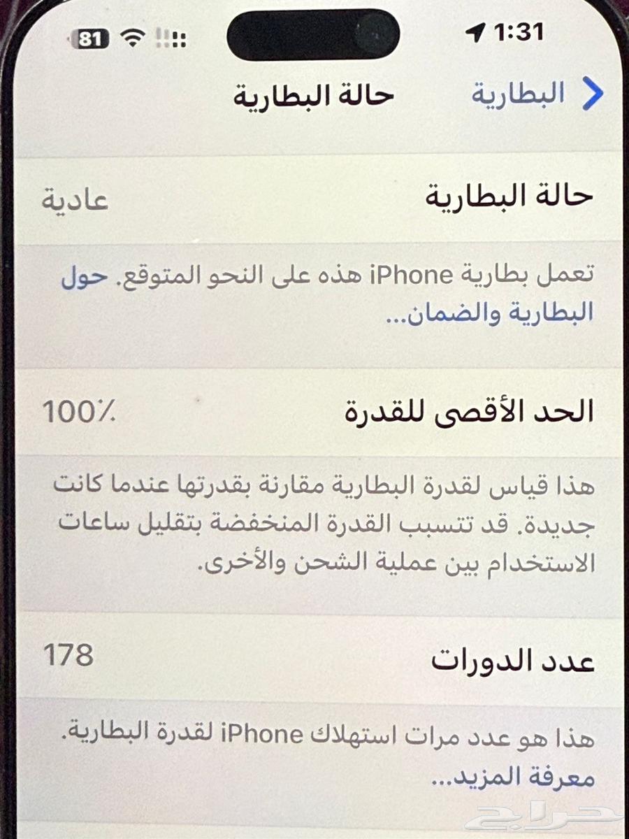 iPhone 16 Pro Max Desert Titanium Color Battery 10064535471428226111