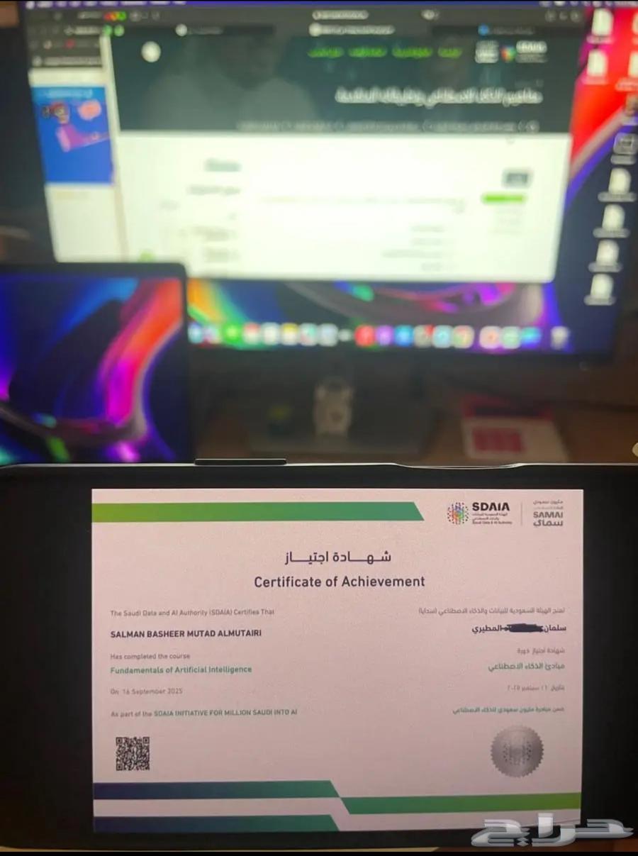 شهاده معتمده من سدايا64537700727426110