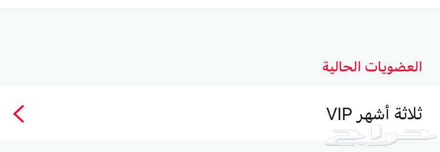 VIP membership at Riyadh Combat Club expires in December, end of the year64543634313219110