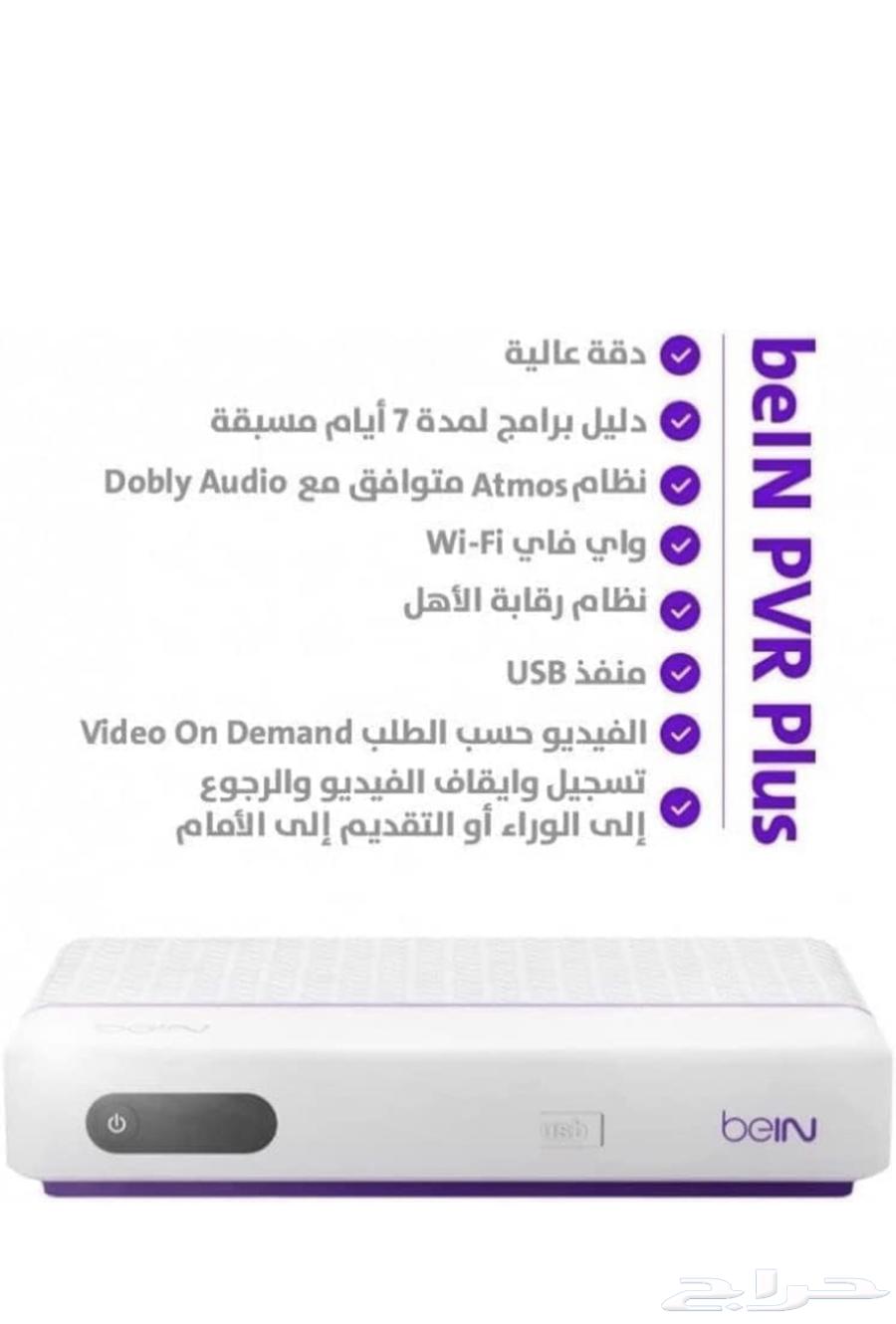 جهاز رسيفر bein FullHD عربي بي ان سبورت64538317011713111