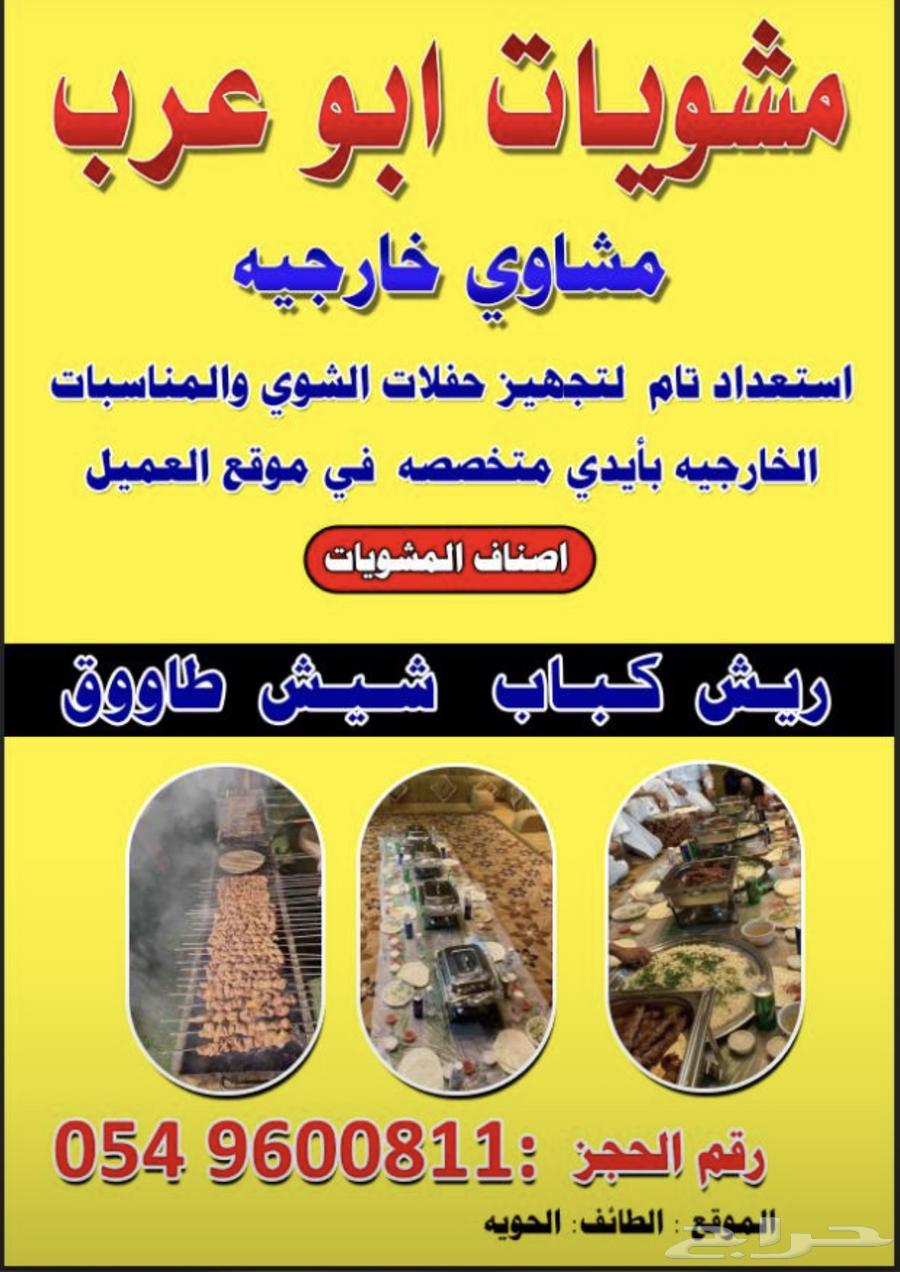 للحجز اليوم الوطني شوي ذبيحه كامله ب495 ريال64537951829633110