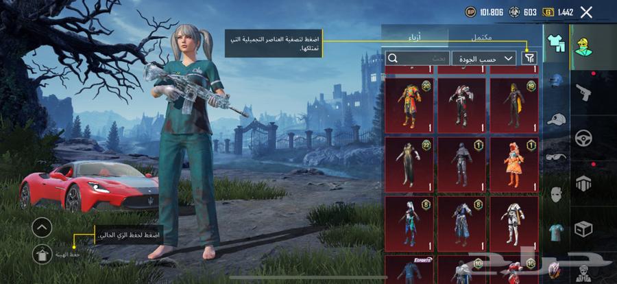 حساب ببجي للبيع عليه يوم 2500 رقم التواصل 53 263 548164538021863939111