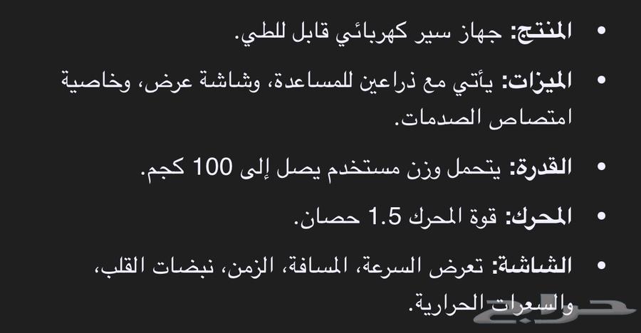 للبيع سيرر مشي64543267280771111