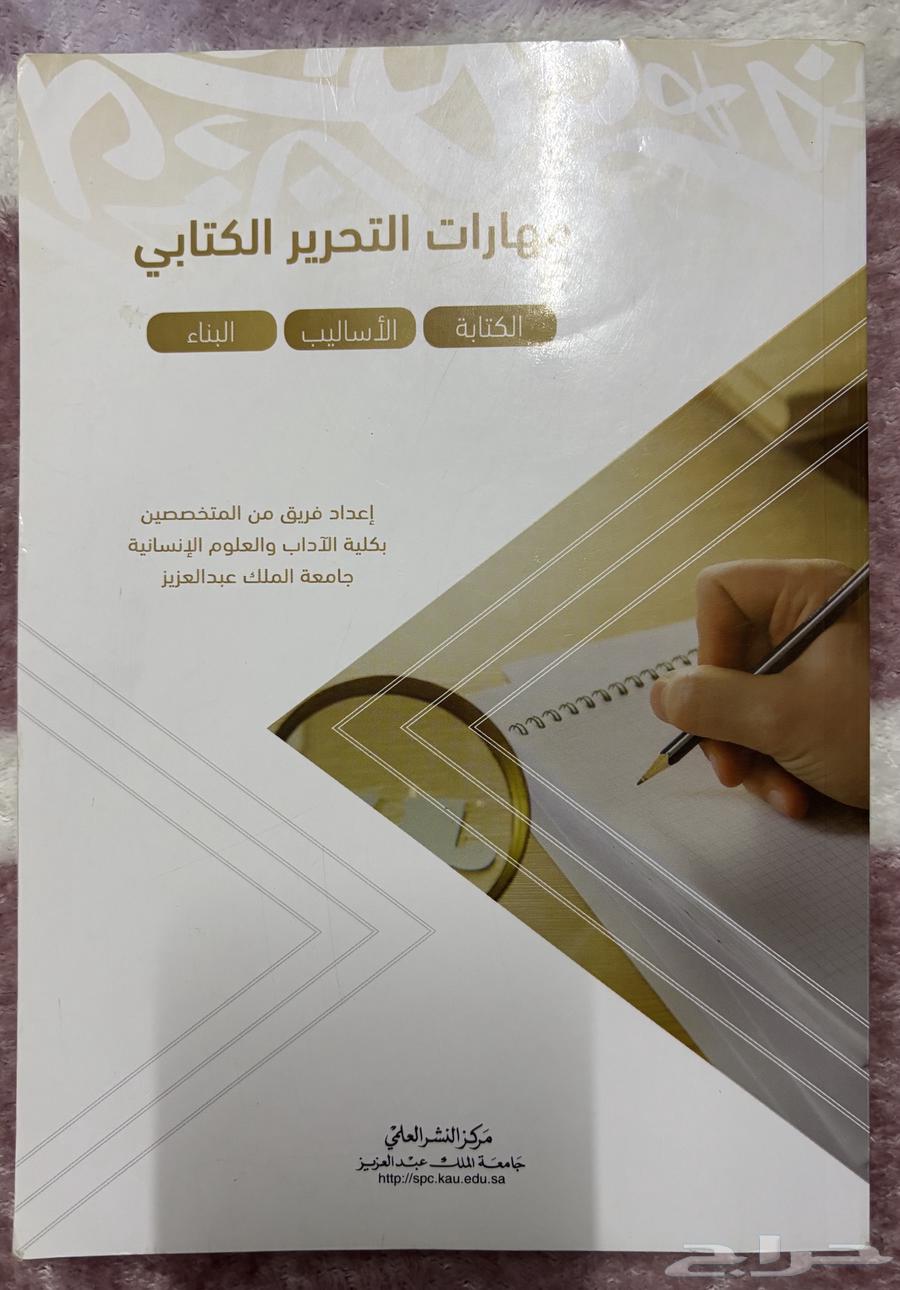 Book of Written Editing Skills64535242971011110