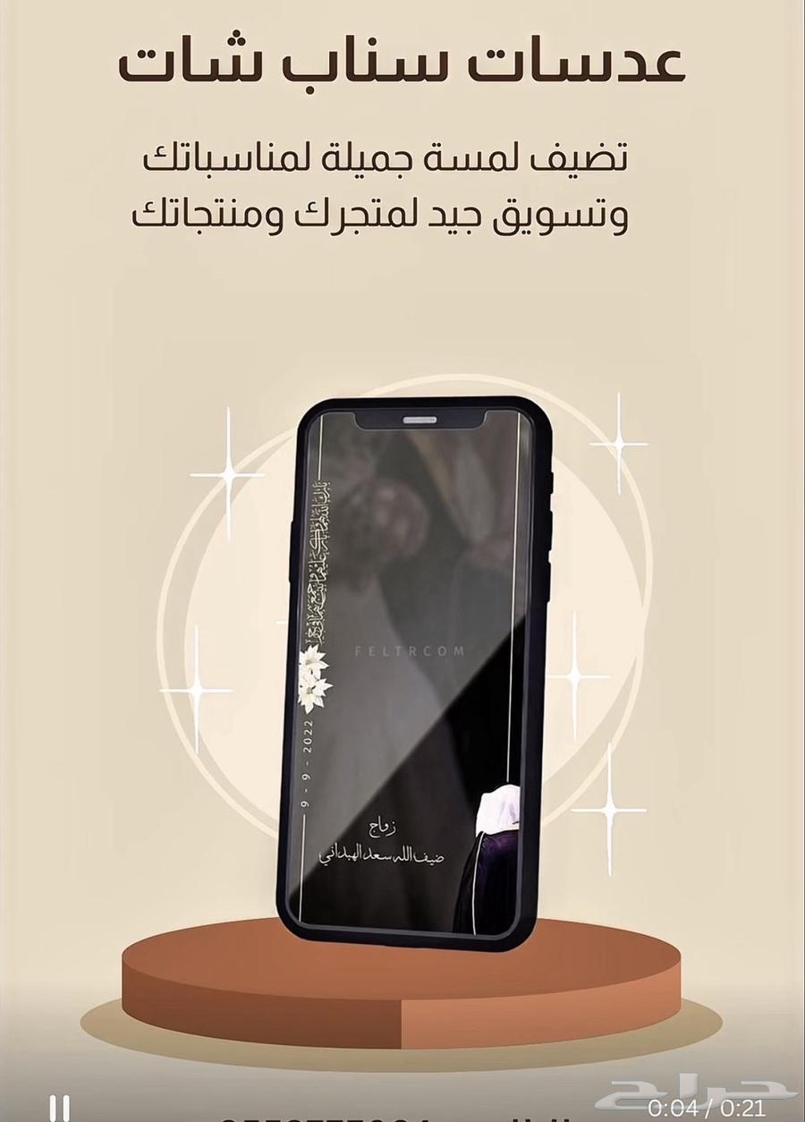 عدسات و فلاتر سناب مميزة تدوم معك ..64536529682946113