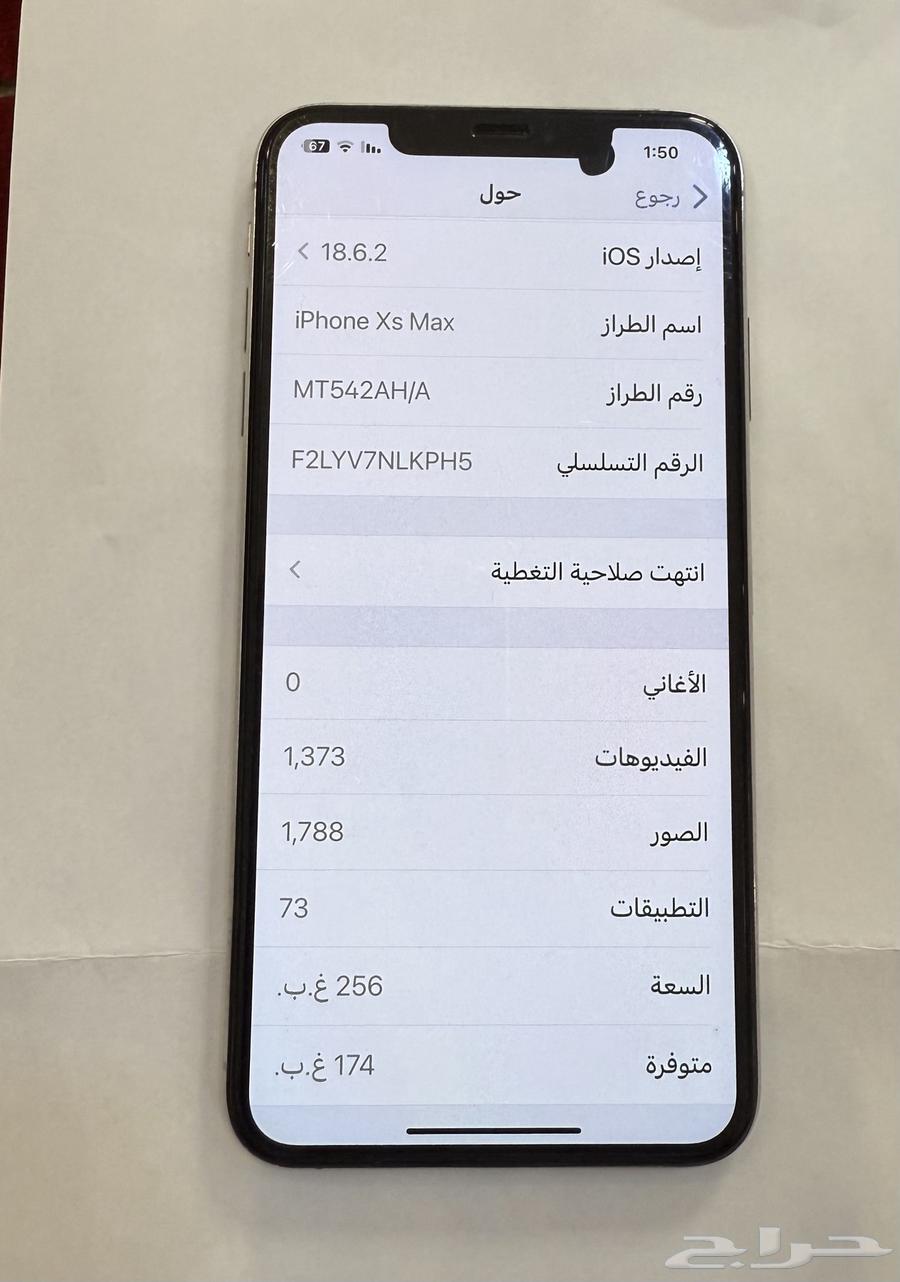 iPhone Xs Max64538190564738112