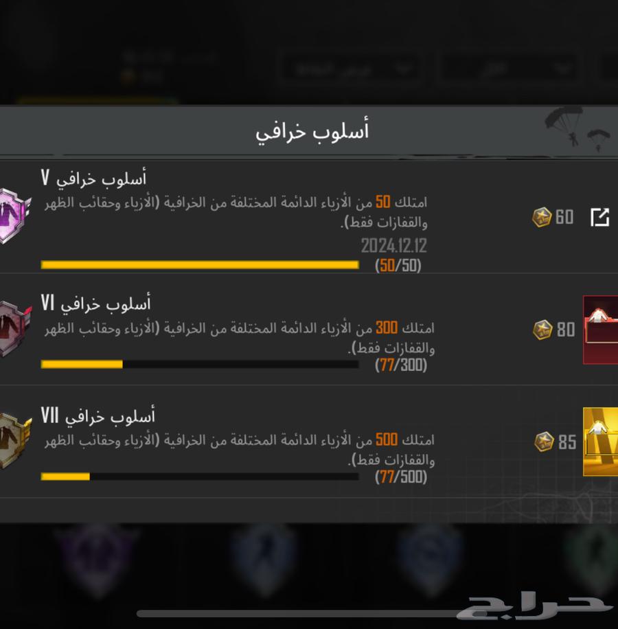 حساب ببجي للبيع عليه يوم 2500 رقم التواصل 53 263 548164538021863939110