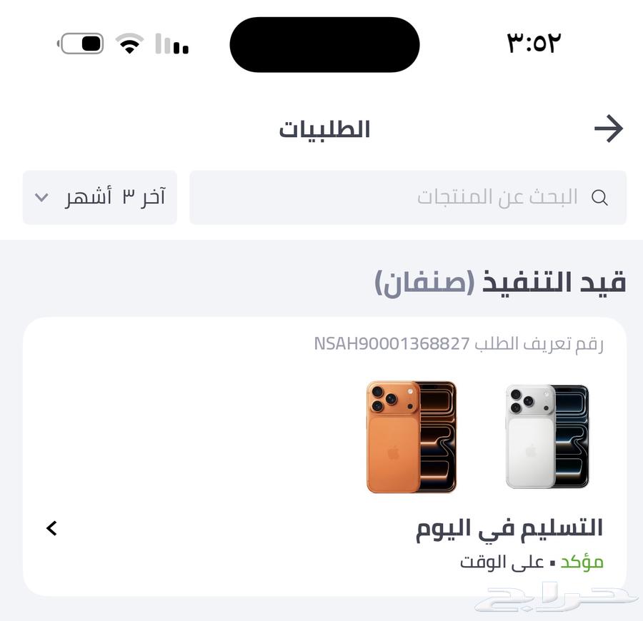 iPhone64540709064067110