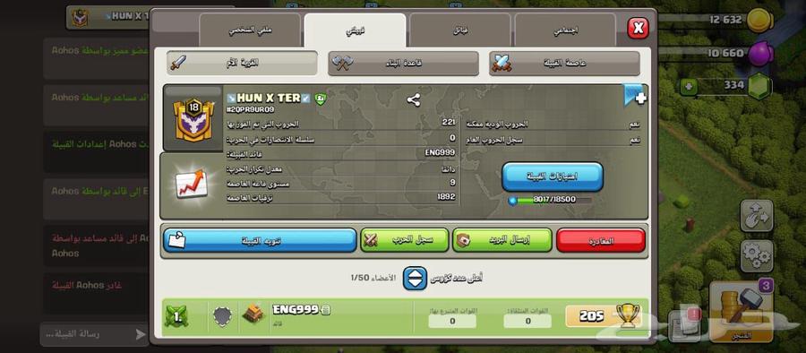 Clash of Clans Clan Level 1864542657351425110