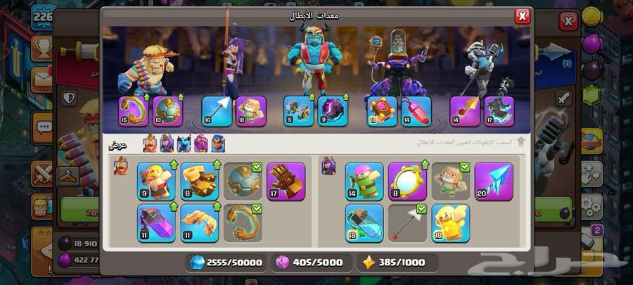 قريه تاون 17 مضمونه من السحب والدخيل كلاش اوف كلانس ورخيصه64543577442817114