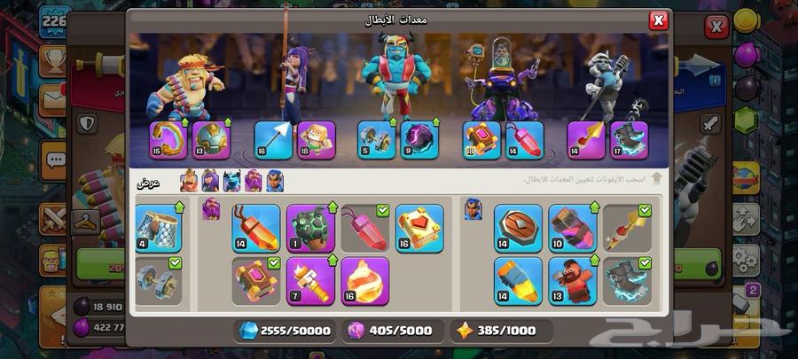 قريه تاون 17 مضمونه من السحب والدخيل كلاش اوف كلانس ورخيصه64543577442817111