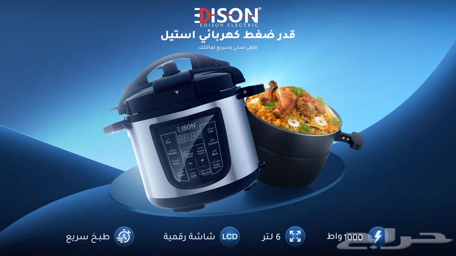 جديد قدر ضغط كهربائي السيف غاليري ماركة اديسون 6 لتر64541650967043112
