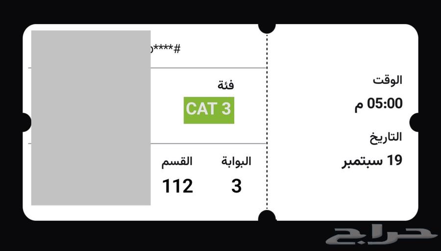 تذكرة للاهلي والهلال بخمسين ريال64535317074434110