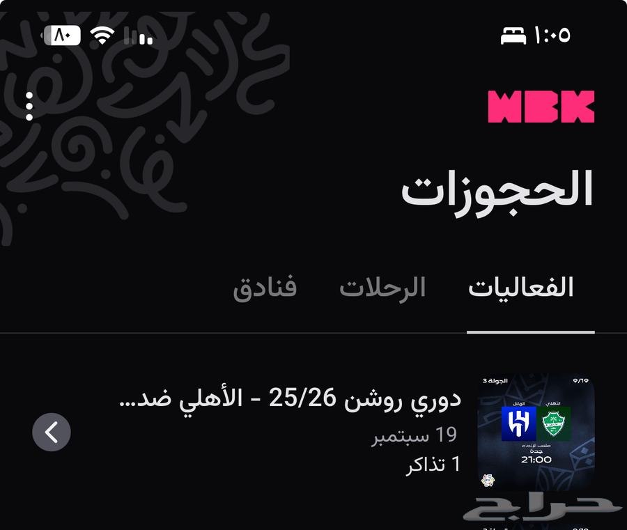 الاهلي والهلال64537686904706110