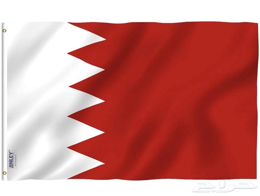 البحرين توصيل64540935963906110