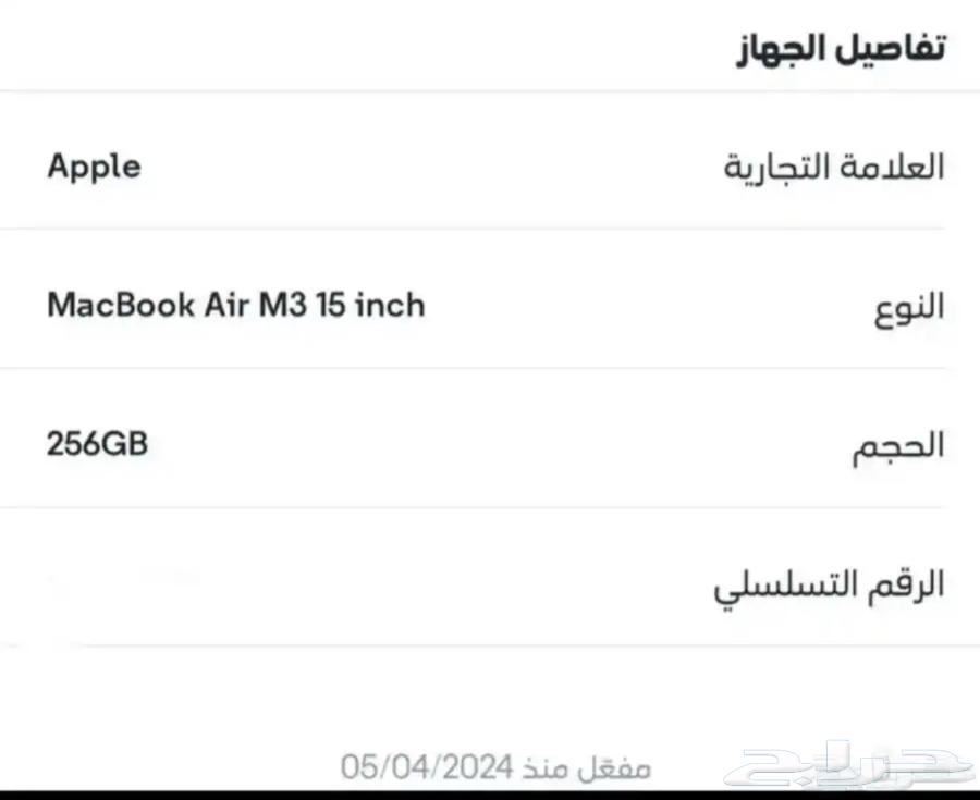 لابتوب ماك بوك جديد64539130289155111