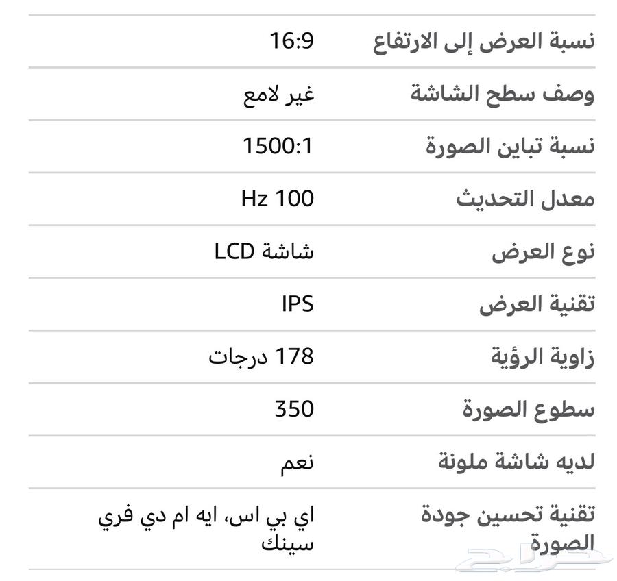 LG Computer Screen - 27 Inch64536989459714112