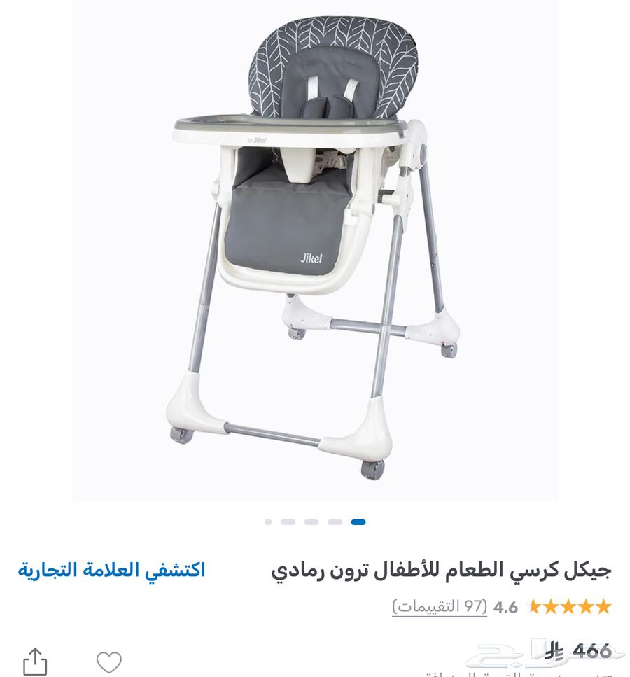 سرير مولود وكرسي طعام وتجهيز مواليد64537909760643111