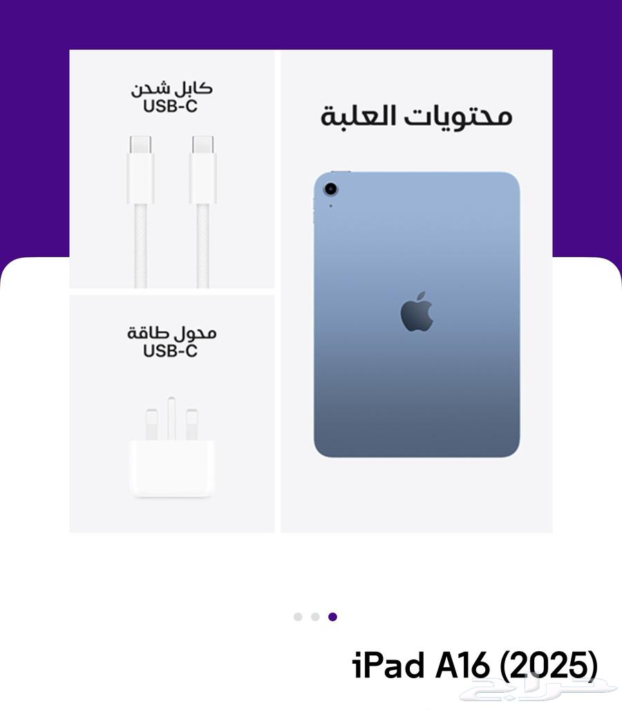 ايباد وايربودز جديده بكراتينها للبيع64535227837314110