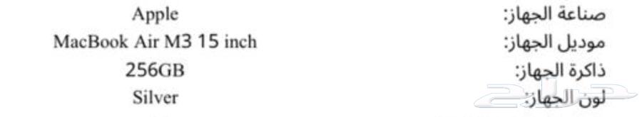 لابتوب ماك بوك جديد64539130289155112