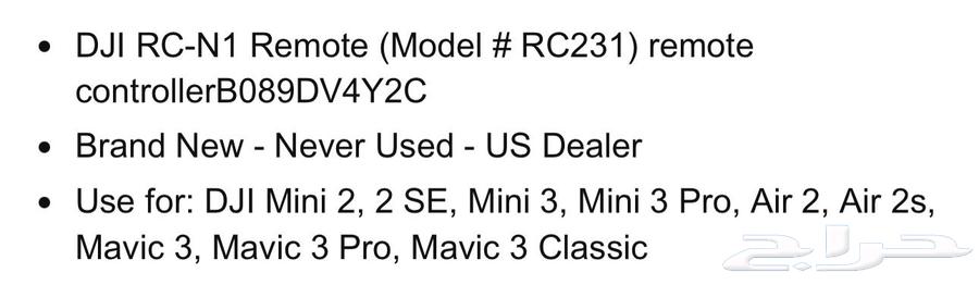 درون - ريموت Mavic 364425286775297114
