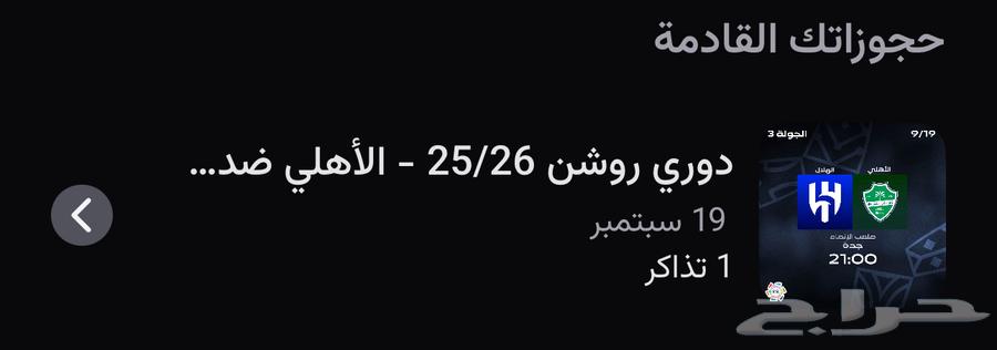 Tickets64536307572225110