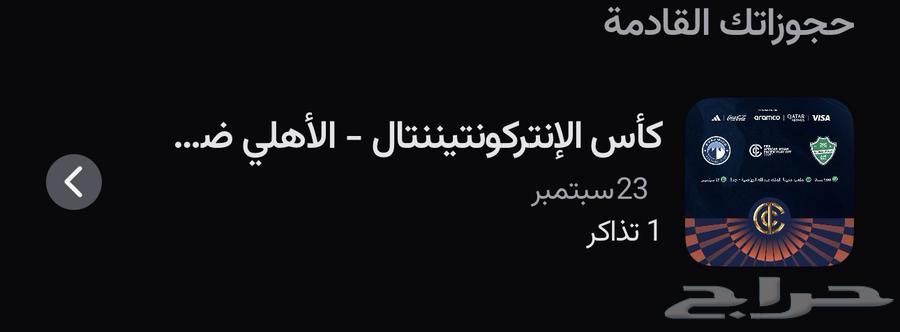 تذكره الاهلي و بريميدز64542643169283110