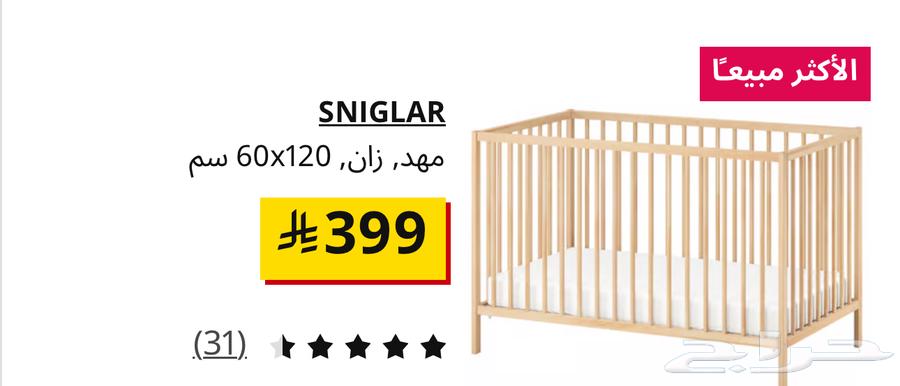 سرير مولود وكرسي طعام وتجهيز مواليد64537909760643110